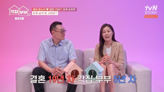 /사진=tvN STORY