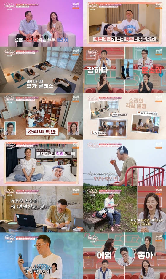 /사진=tvN STORY