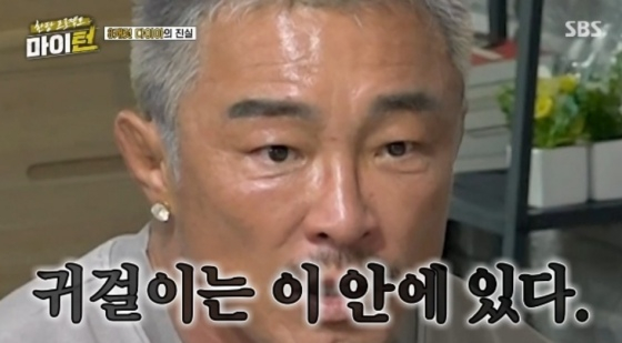 /사진=SBS