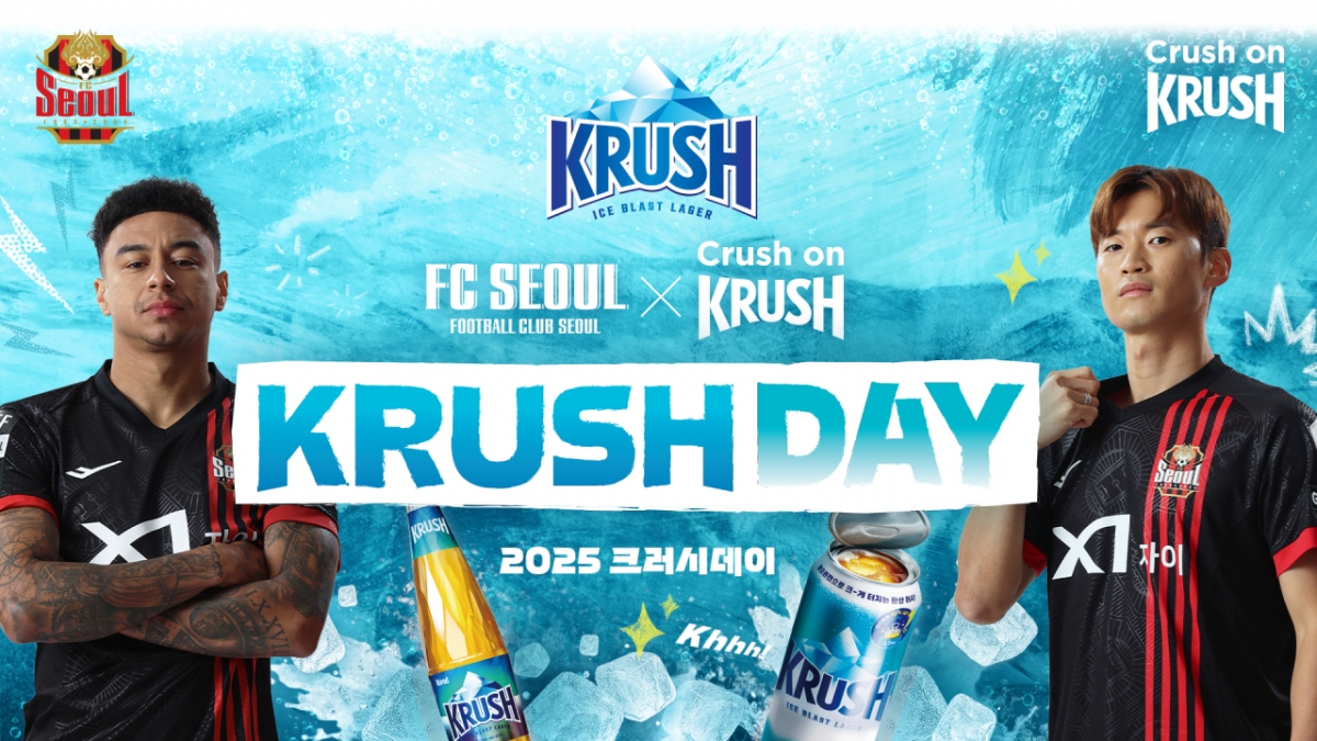 FC서울 크러시데이. /사진=FC서울 제공