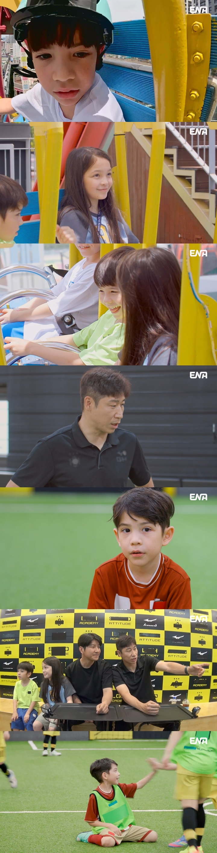 사진=ENA 내 아이의 사생활