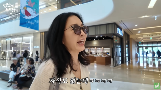 /사진=김정난 유튜브
