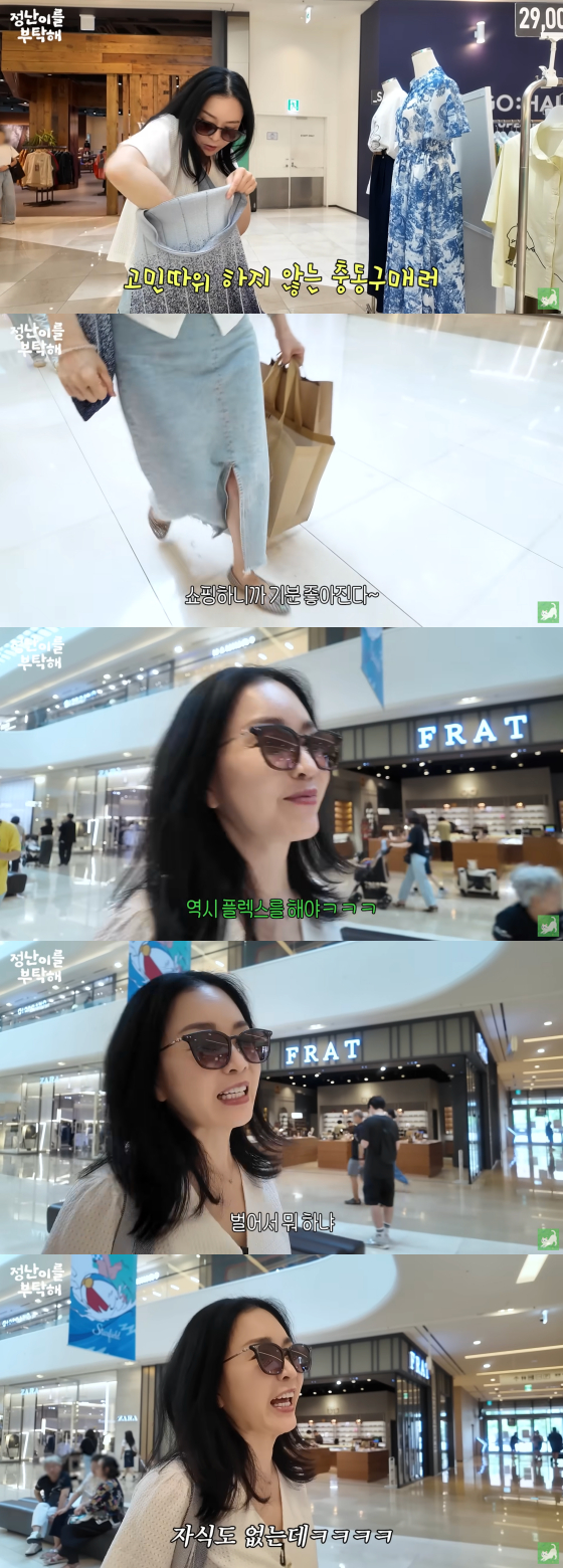 /사진=김정난 유튜브