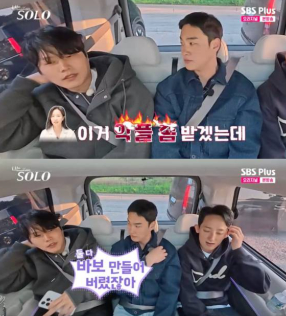 /사진=SBS플러스 방송화면