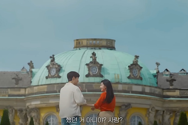 눈물의 여왕 촬영지 독일 포츠담