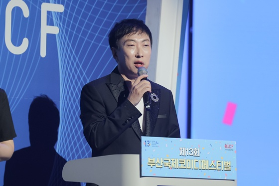 '부코페' MC 박명수 /사진='부코페'