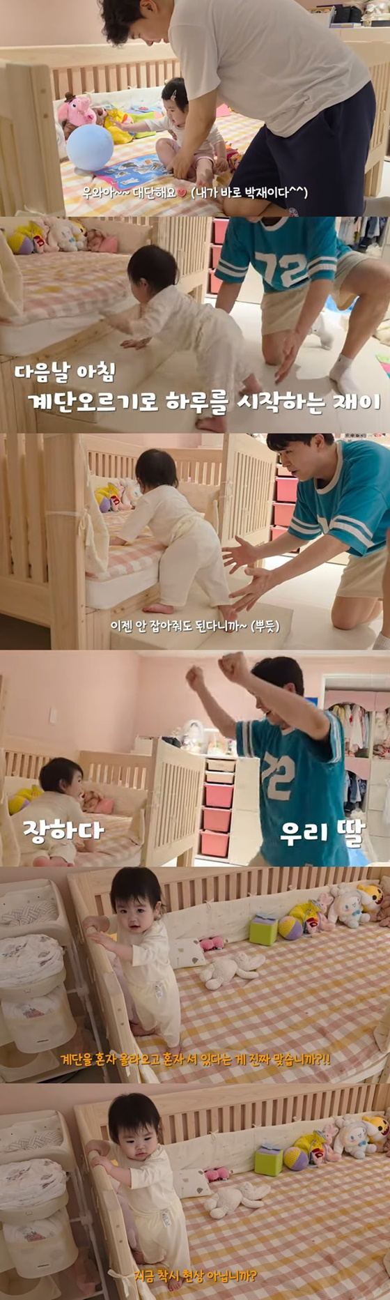 /사진=유튜브 박수홍 행복해다홍