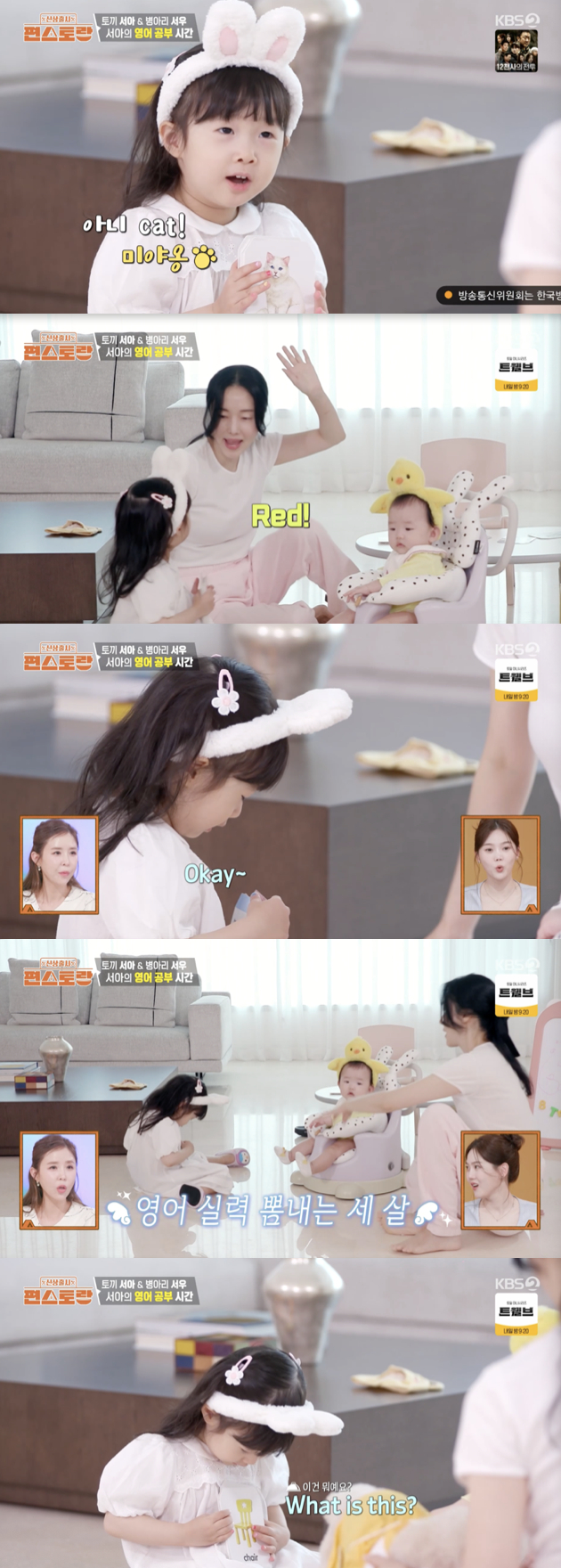 /사진='편스토랑' 방송화면 캡쳐