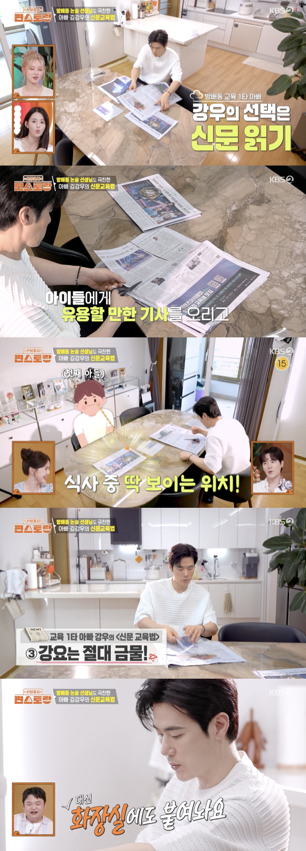 /사진='편스토랑' 방송화면 캡쳐