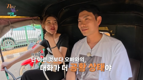/사진= ENA, SBS 플러스 예능 프로그램 '지지고 볶는 여행'