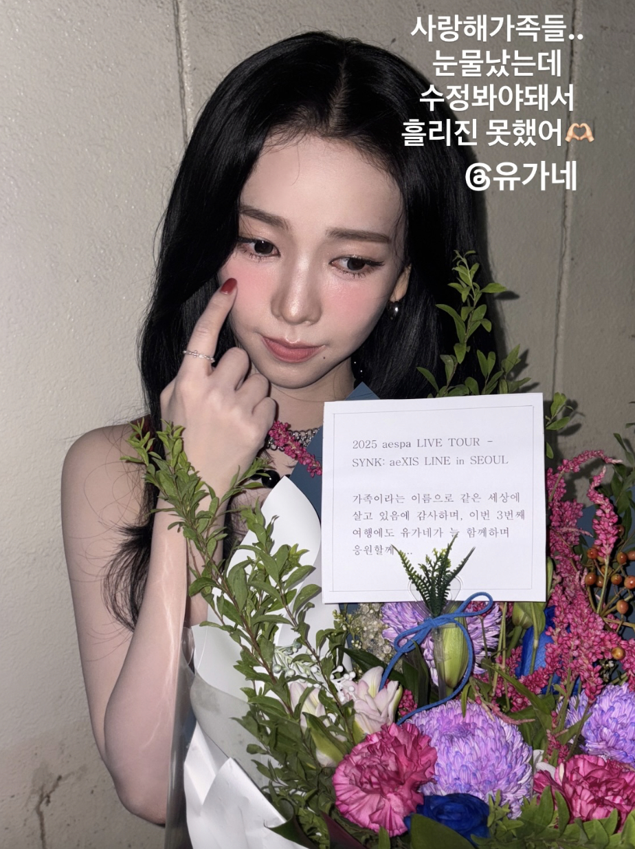 /사진=카리나 SNS