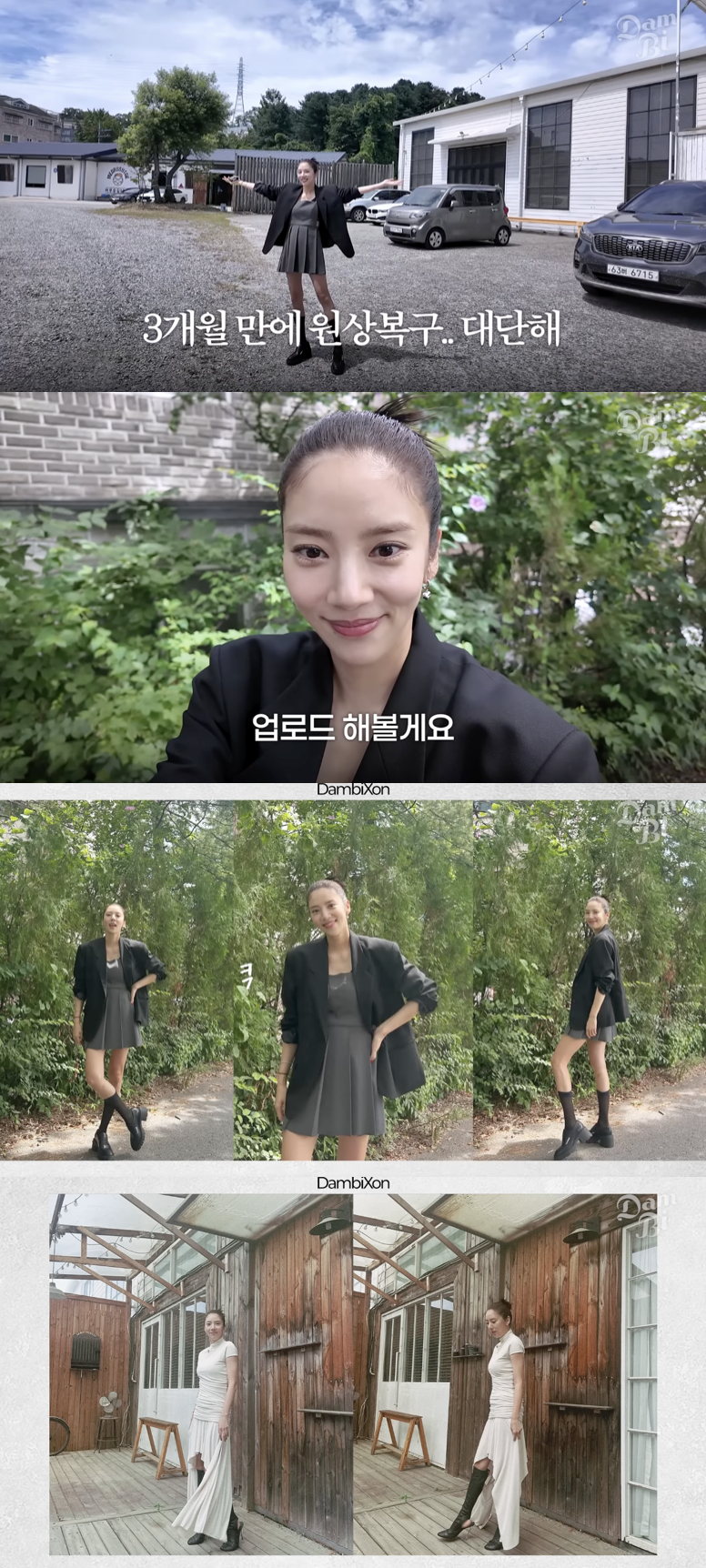 /사진='담비손' 영상화면 캡쳐