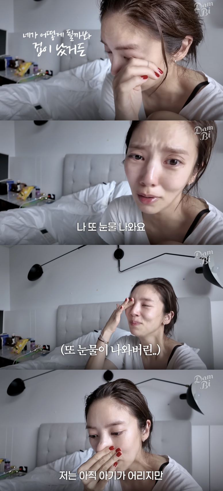 /사진='담비손' 영상화면 캡쳐