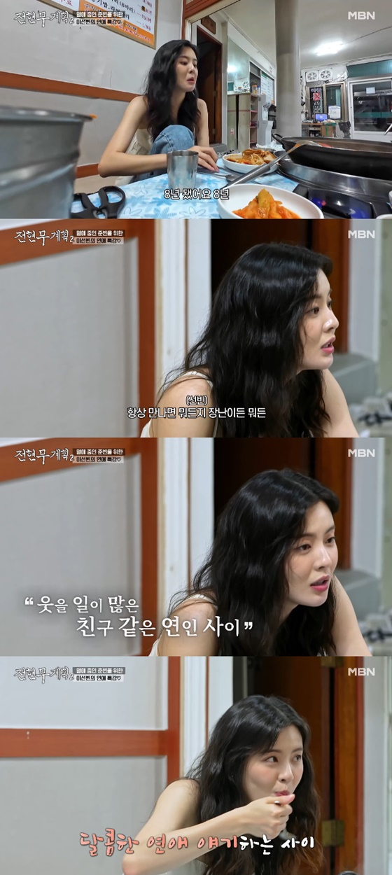 /사진=MBN