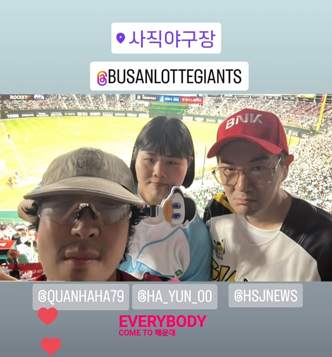 가수 하하와 유도선수 김하윤, 배우 한상진(왼쪽부터)이 29일 부산 사직야구장에서 열린 롯데-두산전을 보러 왔다. /사진=한상진 제공