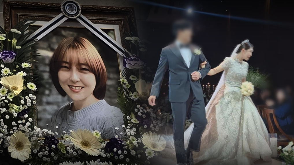 SBS '그것이 알고 싶다' 새 신부 유혜영 사망 사건