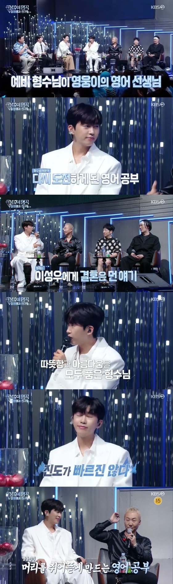 /사진= KBS 2TV 예능 프로그램 '불후의 명곡' 방송화면