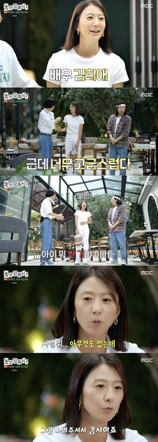 /사진='놀면뭐하니' 방송화면 캡쳐