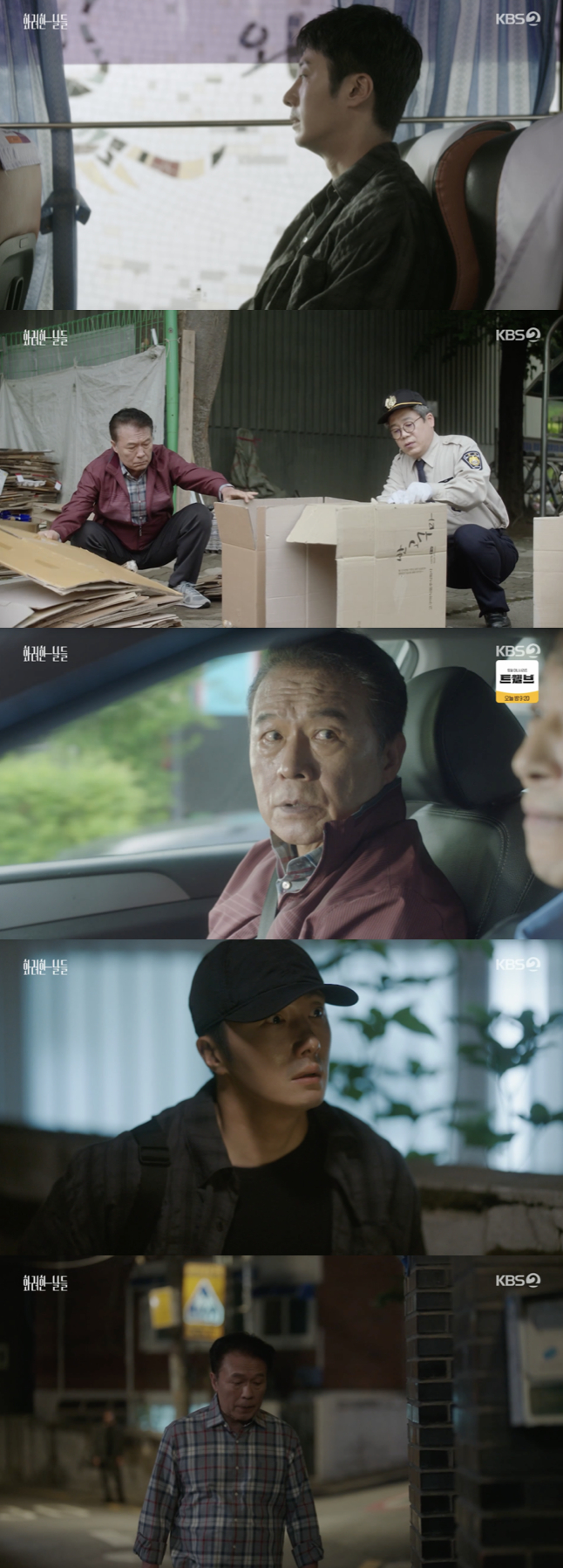/사진='화려한날들' 방송화면 캡쳐