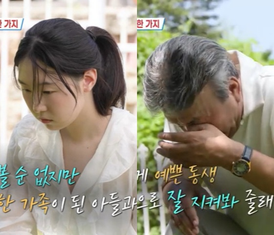 /사진=KBS 2TV '살림하는 남자들 시즌2' 방송 캡처