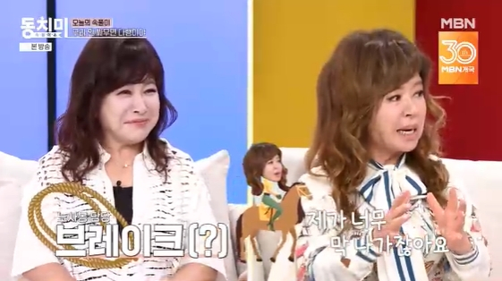 /사진=MBN 예능 프로그램 '속풀이쇼 동치미' 방송화면
