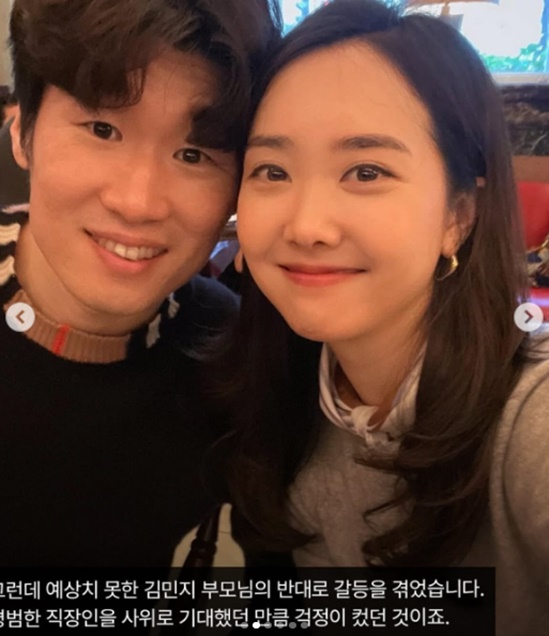 /사진=김민지 개인계정