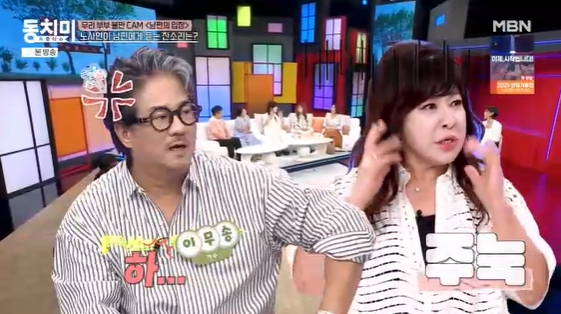 /사진=MBN 예능 프로그램 '속풀이쇼 동치미' 방송화면