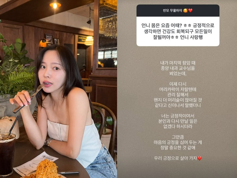 /사진=이솔이 SNS