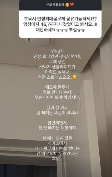 /사진=이솔이 SNS