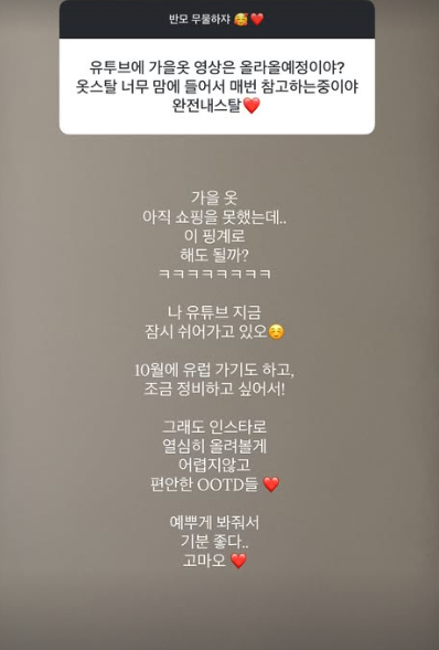 /사진=이솔이 SNS