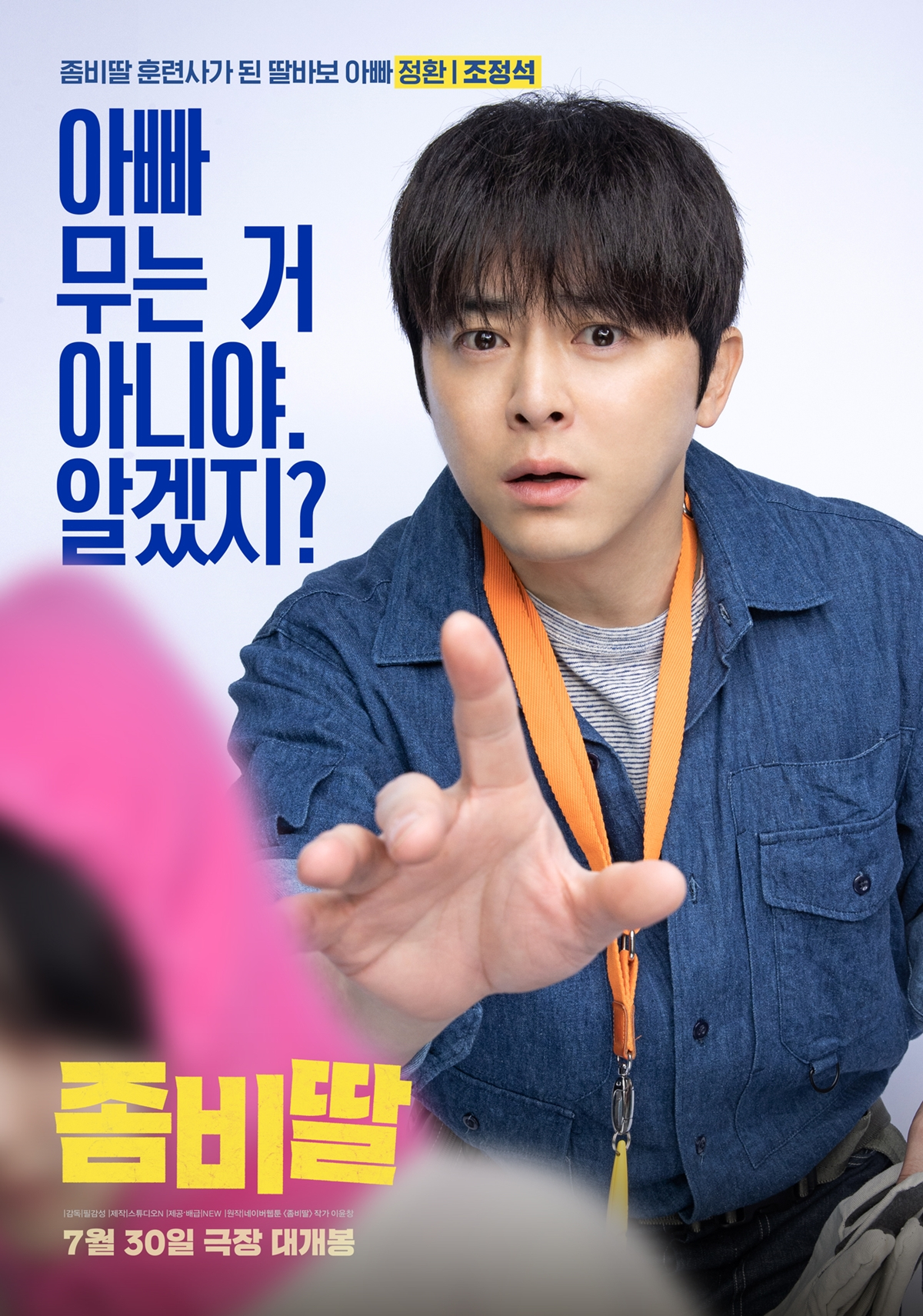 /사진=NEW