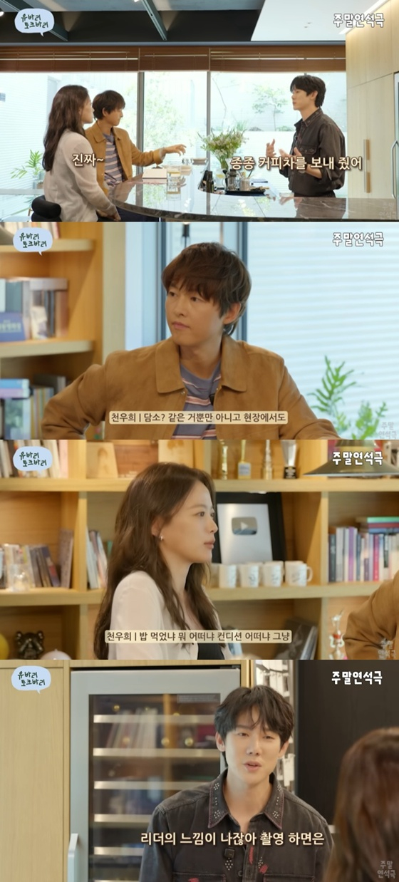 /사진=유튜브 채널 '유연석의 주말연석극' 캡처