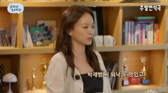 /사진=유튜브 채널 '유연석의 주말연석극' 캡처