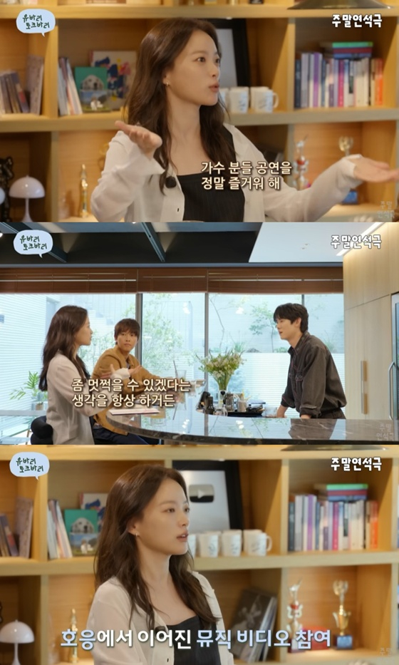 /사진=유튜브 채널 '유연석의 주말연석극' 캡처