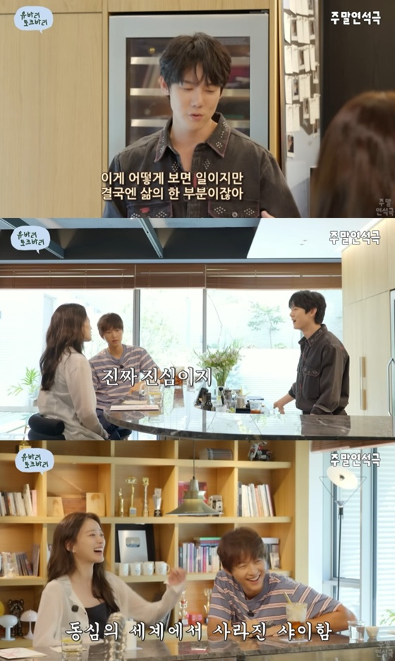 /사진=유튜브 채널 '유연석의 주말연석극' 캡처