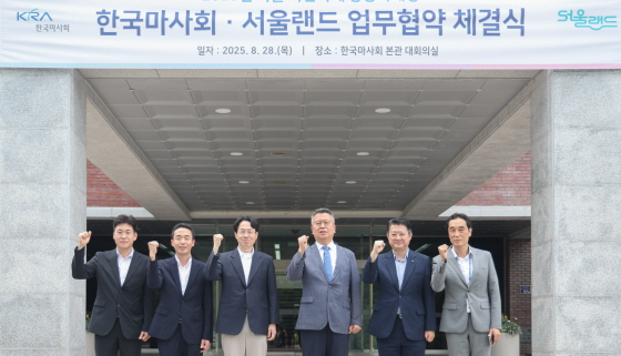 /사진제공=한국마사회