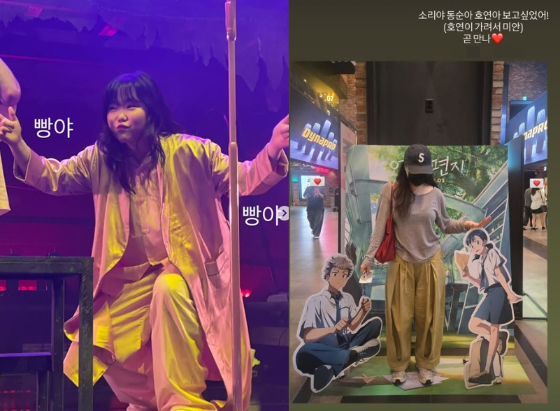 /사진=이수현 SNS