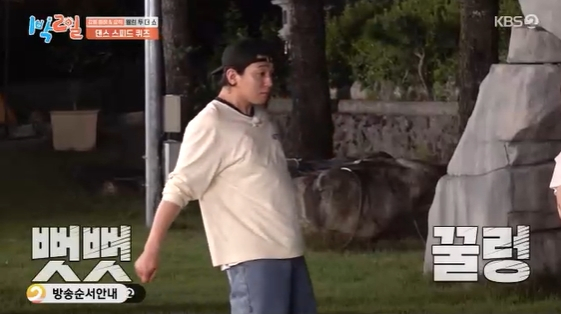 /사진= KBS 2TV 예능 프로그램 '1박 2일 시즌4' 방송화면