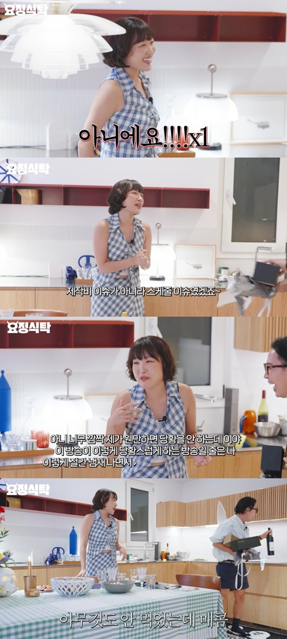 이은지, 정재형 /사진=유튜브 채널 '요정재형' 캡처