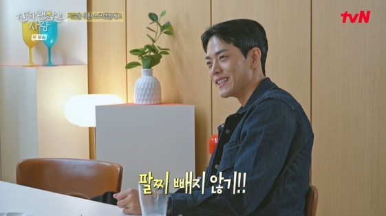 /사진=tvN 예능 프로그램 '진짜 괜찮은 사람' 방송화면