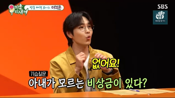 /사진=SBS 예능 프로그램 '미운 우리 새끼' 방송화면