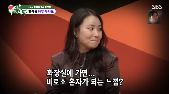 /사진=SBS 예능 프로그램 '미운 우리 새끼' 방송화면