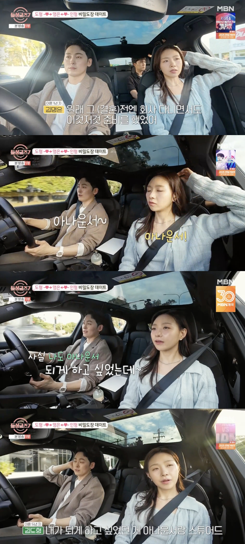 /사진='돌싱글즈7' 방송화면 캡쳐