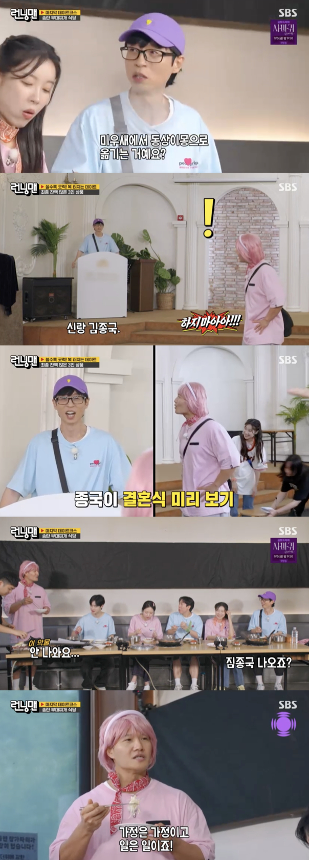 /사진='런닝맨' 방송화면 캡쳐