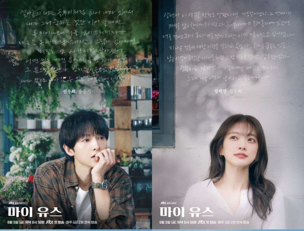 '마이 유스'