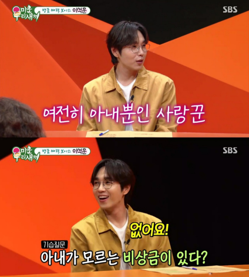 /사진='미운 우리 새끼'