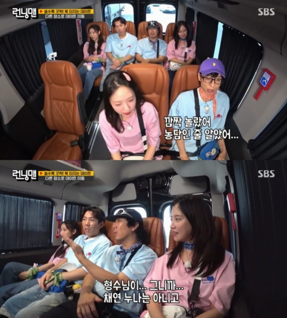/사진='런닝맨'