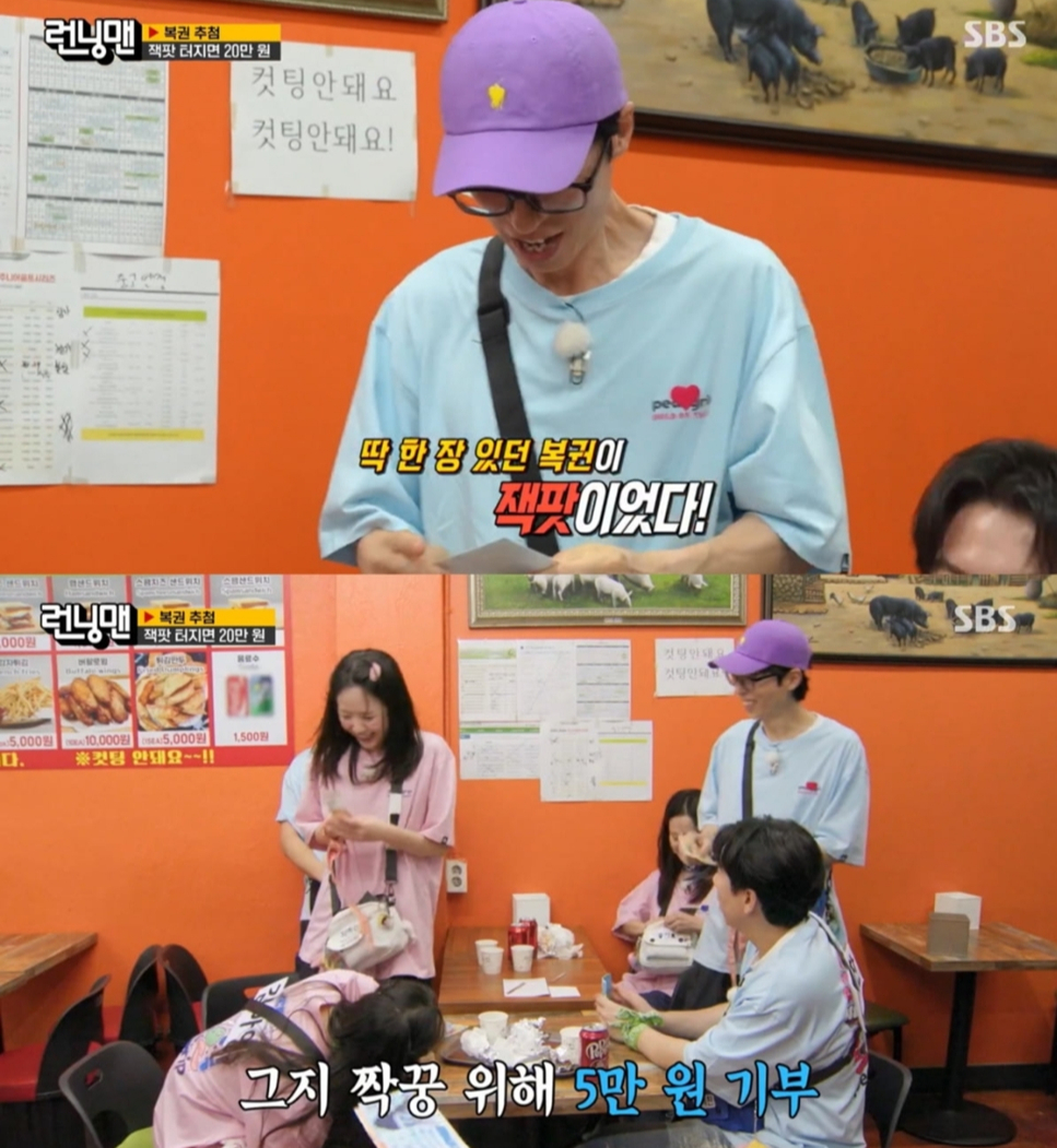 /사진='런닝맨'