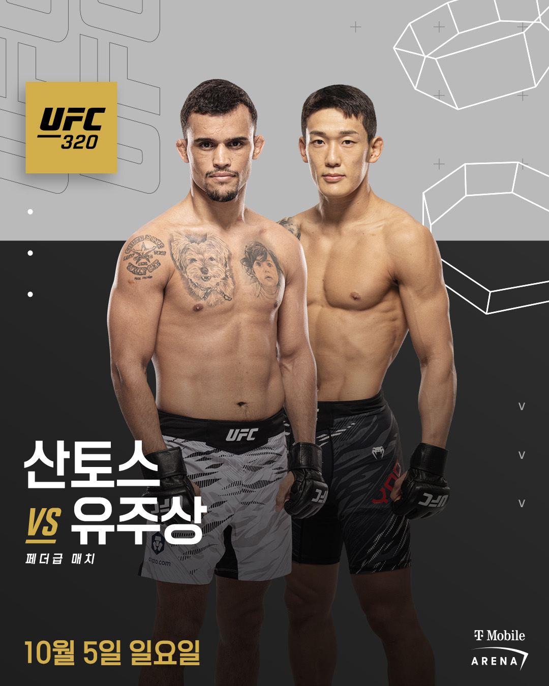 산토스와 유주상 매치 포스터. /사진=UFC 공식 제공