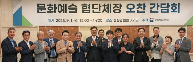 간담회 참석자들. /사진=문체부